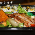 豚の西京焼き弁当 by きゃらめるはっぴ～さん