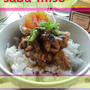 サバ味噌缶で丼