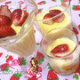 とろ〜り トロトロ いちごプリン