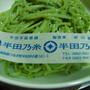 ＊素麺ジェノベーゼ＊