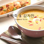 호박죽＆감자전　【韓国かぼちゃ粥＆じゃがいものチヂミ】