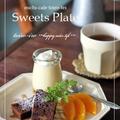 おうちカフェなスイーツプレート♪ by トイロさん