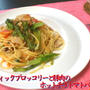 スティックブロッコリーと豚肉のホットチリトマトパスタ