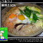 あっつあつ鍋焼きうどん