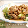 鶏とえのきとチンゲン菜のゆず胡椒炒め& by エリオットゆかりさん