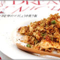 おかかと卵のマヨしょうゆ焼き飯 by エリオットゆかりさん