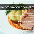【料理動画・レシピ動画】ロースハムステーキ-ピペラード添え- Loose ham steak　With piperad  by 料理研究家　指宿さゆり　さん
