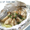 アジのさっぱり梅肉ホイル焼き by Cook-Denさん