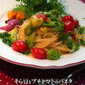 「そら豆とプチトマトのパスタ」 by ほ助さん