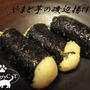 やまと芋の磯辺揚げ