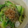 チンゲン菜のおかか丼☆でさわやか朝ごはん♪