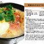京風白みそ仕立てのお雑煮