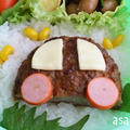 簡単キャラ弁ハンバーグカー弁当 by asamiさん