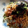 からし高菜とたらこのパスタ