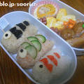 ☺こいのぼり弁当☻ by さおりさん
