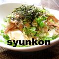 夏に。豆腐と豚肉のにんにくポン酢丼 by 山本ゆりさん