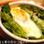 菜の花とアスパラのココット