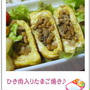 ★ひき肉入りたまご焼き★
