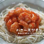 レンジで♪子供と食べる辛くないハニーえびチリ
