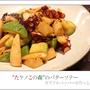 ”たケノこの森”のバターソテー（ミックスペッパーたっぷり挽いて）