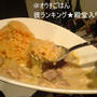 ＠ｵｳﾁごはん　彼ﾗﾝｷﾝｸﾞ殿堂入り♪　〜チキンと白菜の豆乳ｸﾘｰﾑｿｰｽ煮　with 人参嫌い克服!?ｷｬﾛｯﾄﾋﾟﾗﾌ〜