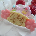 春の桜ひなロールケーキ by いーたんのママゴトさん