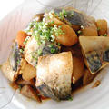 塩サバと根菜のカレー風味の煮物