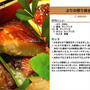 ぶりの照り焼き(おせち料理12)