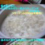 お肌ぷるぷる〜コラーゲン鍋