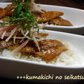 ●秋刀魚の蒲焼丼☆それと箱根『NARAYA CAFE』で癒しの足湯♪ by kumakichiさん