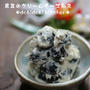 黒豆のクリームチーズ和え