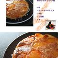 ☆柿のタルトタタン風〜ホットケーキ