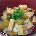 コロコロぶり大根丼 by さちくっかりーさん