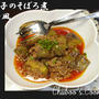 秋茄子のそぼろ煮と五目炒飯