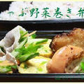 ぶたしゃぶ野菜巻き弁当 by きゃらめるはっぴ～さん