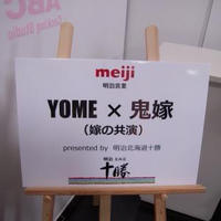 YOME×鬼嫁（嫁の共演）イベントレポ★
