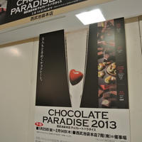 イケセイチョコパラ＝西武池袋本店「チョコレートパラダイス2013」前夜祭その１