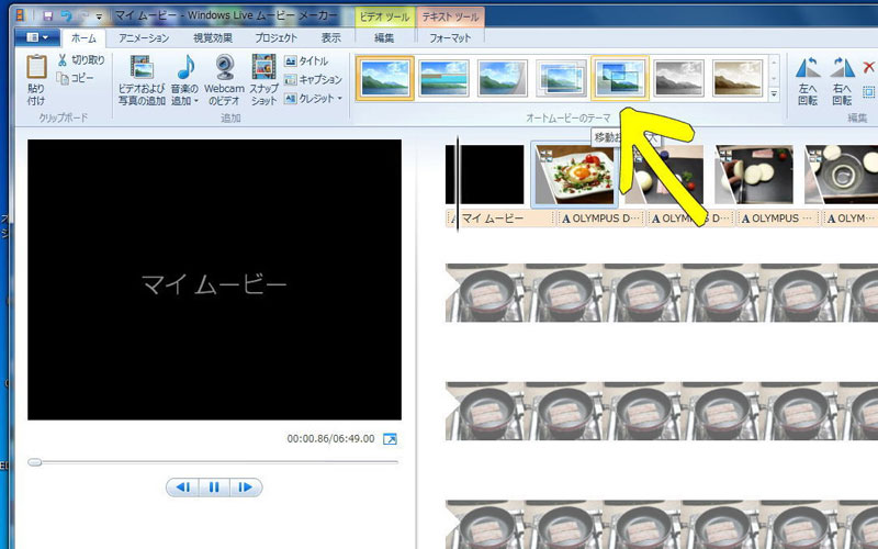 筋肉料理人さんの料理動画レッスン 第３回 撮影した料理動画の編集方法 レシピブログ 料理ブログのレシピ満載