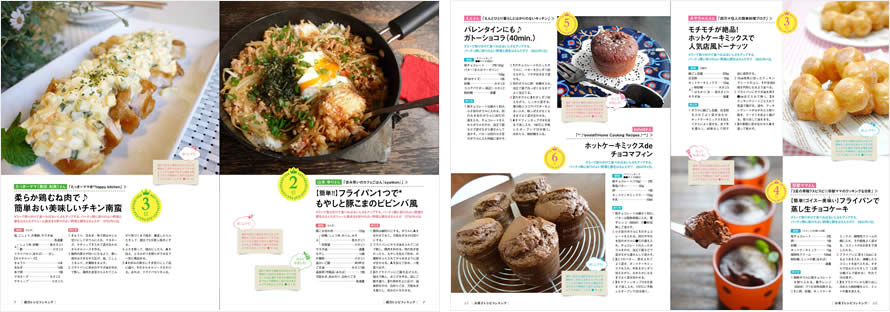 総合ランキング、鶏肉や豚肉、キャベツ、もやしなどの部門ランキングまで、読者から支持された美味しいレシピ100点を収録！
