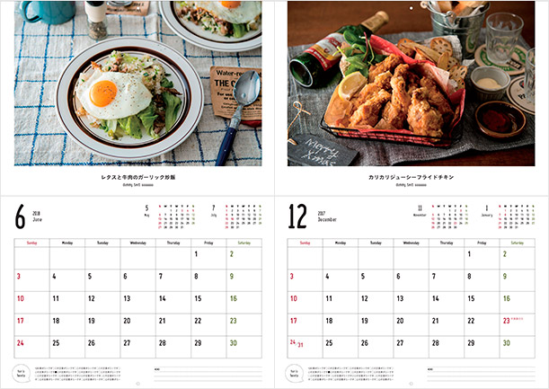 山本ゆりさんのカフェごはんカレンダー
