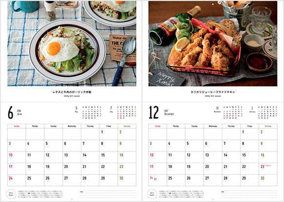 山本ゆりさんのカフェごはんカレンダー